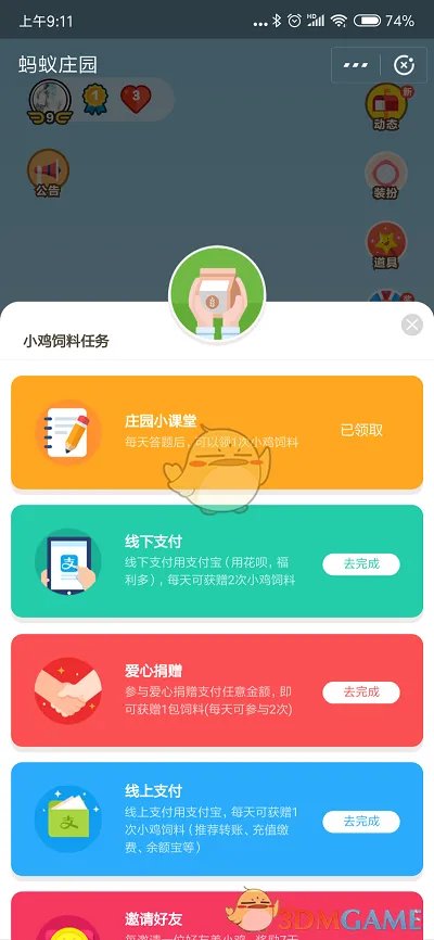 “帮宝贝战胜先心病”项目是由哪个基金会发起的？