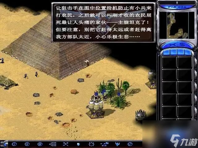 红色警戒2 尤里的复仇心灵终结任务怎么做