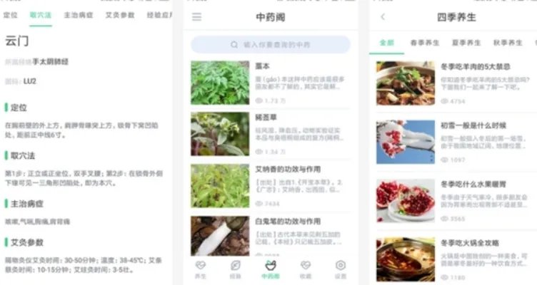 医药APP软件哪个好？盘点十大医药app排行榜