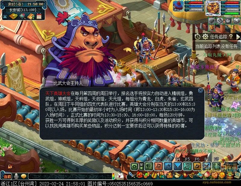 梦幻西游英雄大会任务怎么完成