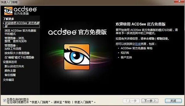 acdsee10