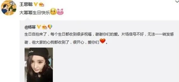 王思聪手撕半个娱乐圈,为何却“独宠”杨幂?