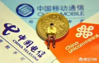 三大运营商取消漫游费,会给手机用户带来什么影响?