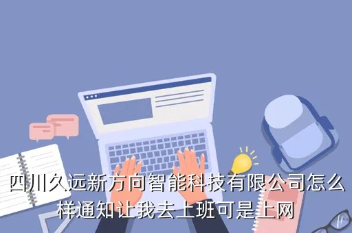 四川新方向，四川省在中国的什么方向