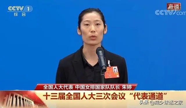 朱婷：女排精神不是胜利时才有！国足何时才能有如此精神？