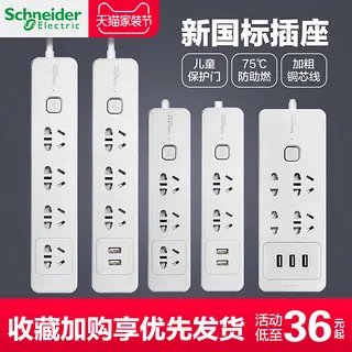 中国最好的插排前十名