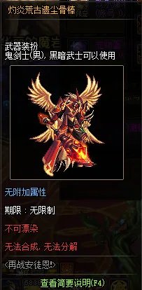 《DNF》灼炎荒古遗尘武器装扮外观汇总
