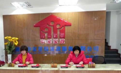 附近的家政公司有哪些?