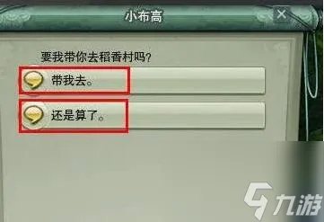 剑网三风雨稻香村怎么进