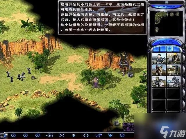 红色警戒2 尤里的复仇心灵终结任务怎么做