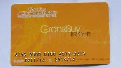 广百积分卡有什么用?