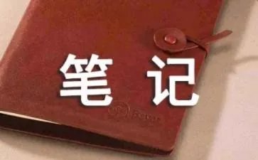 情场高手的泡妞笔记