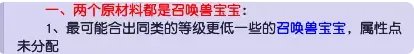 梦幻西游合宠攻略
