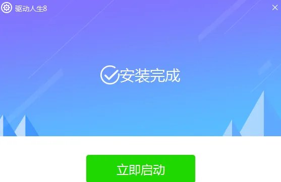 windows7驱动软件