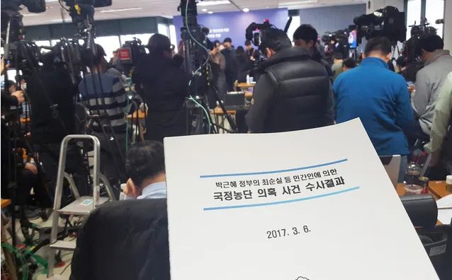 朴槿惠亲信门还没出结果吗?