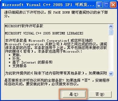 vcredist_x86.exe安装版