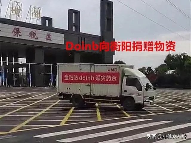 韩援Doinb有颗“中国心”!偷偷做公益希望加入中国国籍，你觉得有可能吗？