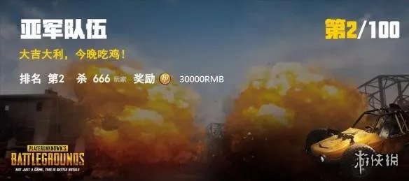 一触即发！京东《绝地求生》赏金赛闪耀开赛！
