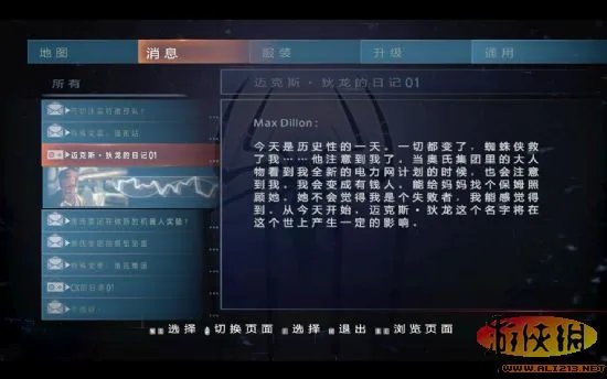 《神奇蜘蛛侠2》游侠LMAO汉化补丁下载发布！