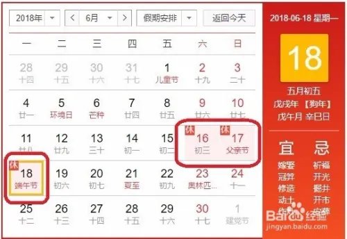 2018股市休市安排，2018放假安排