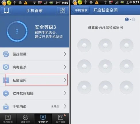 求诺基亚手机短信加密软件？