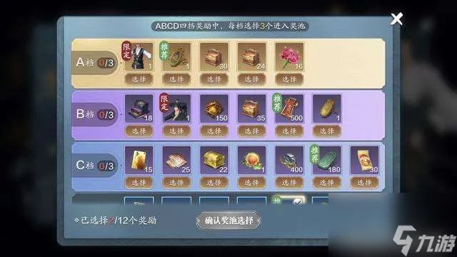 天涯明月刀青龙秘宝活动攻略及价格 每轮消耗和拉满价格