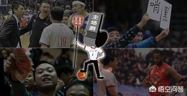 如果山东队今天在主场赢了,球迷是不是还会骂裁判?