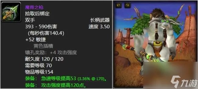 魔兽世界好看的长柄武器推荐 极品长柄武器介绍和解析