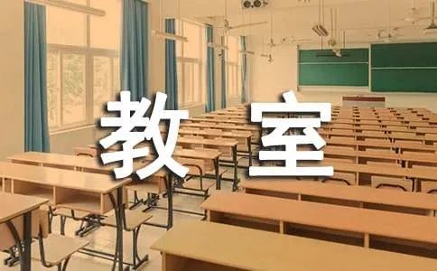 多媒体教室管理制度