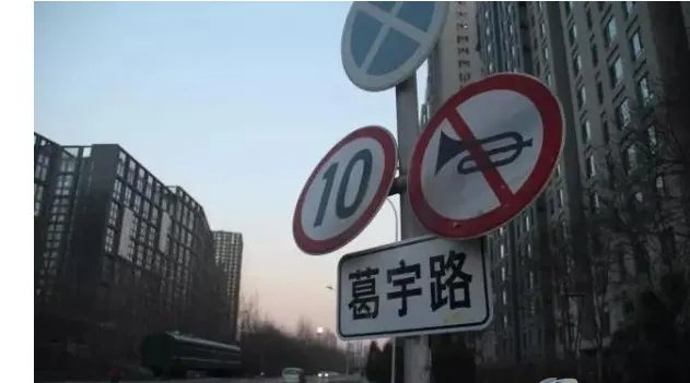 葛宇路因为什么被记过处分？