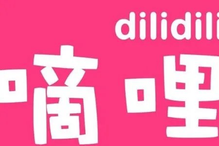 D站被判赔B站300万元,此事的详情始末是什么?