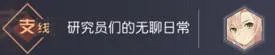 永远的7日之都安主线剧情流程