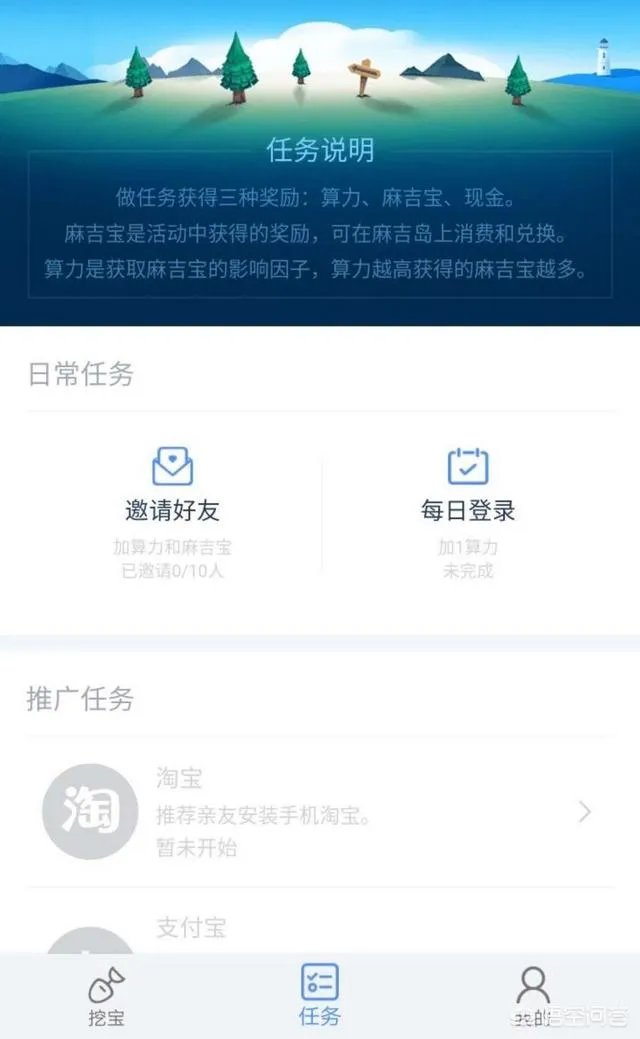 如何看待阿里挖矿平台上线?