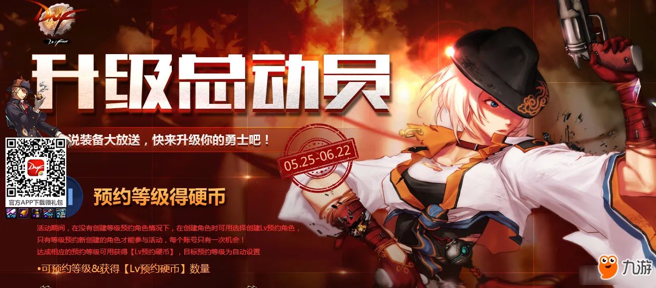 《DNF》6月22日更新活动官网公告 6.22dnf更新到几点(最新时间)