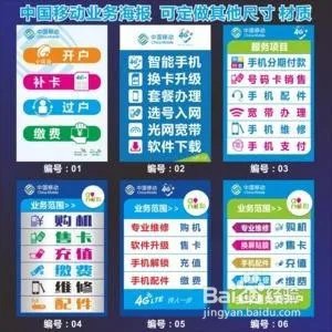 手机话费买东西