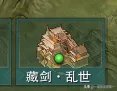 神剑情天3正式版攻略 神三新手快速入门指南