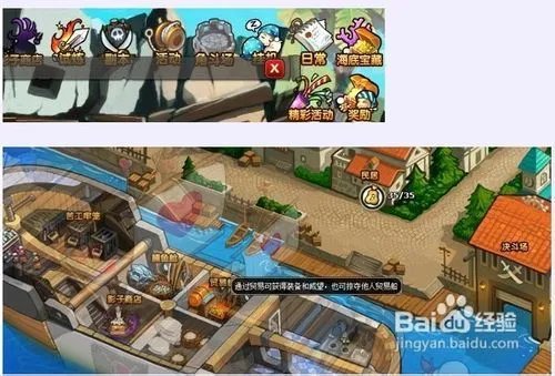 《小小海贼王》初体验,一起去探险吧