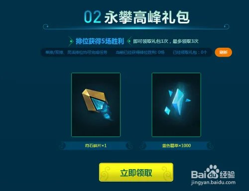 英雄联盟春季大作战活动攻略