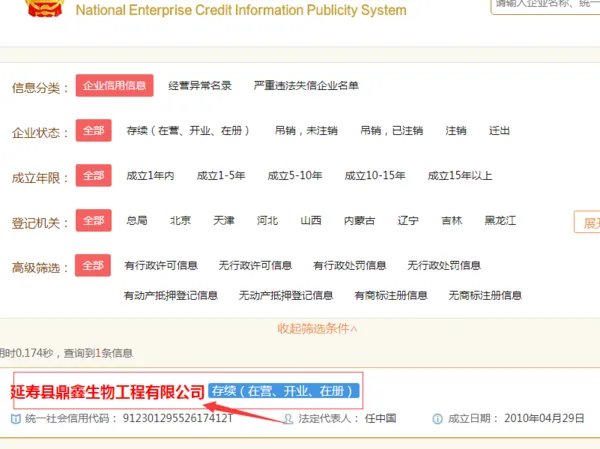 鼎鑫沙棘是传销吗?我看是合法的传销?做鼎鑫沙棘的人都洗脑了吧?