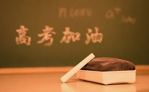 高考霸气标语