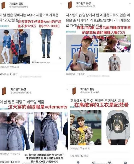 Justin八卦:Justin黄明昊资料曝光,被粉丝叫贾富贵