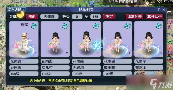 梦幻西游2023年清明节活动攻略大全