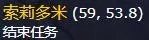 《魔兽世界》永恒水瓶任务怎么做