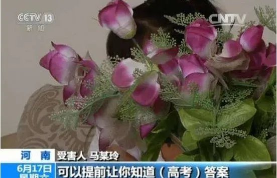 河南特大电信诈骗是怎么回事?