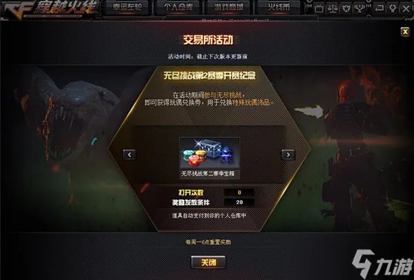 CF6月10日新版本枪王再启更新内容