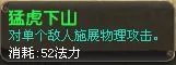 攻略 QQ仙灵万兽岭技能加点和用法分析