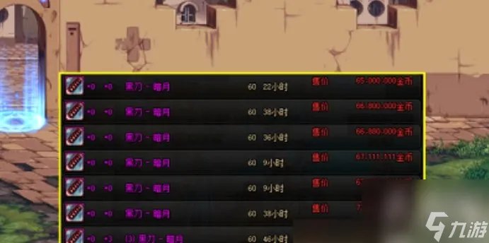 dnf黑刀暗月哪里爆 dnf黑刀暗月获取方法