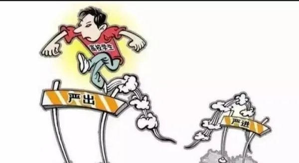 完善和落实研究生分流退出机制,对学生来说有何影响?
