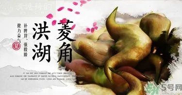 菱角和猪肉能一起吃吗？菱角和什么不能一起吃？