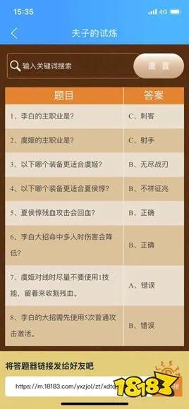 王者荣耀第一条暴君的刷新时间是开局多少分钟